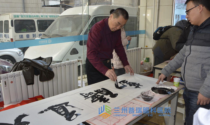 蘭州晨報(bào)雞年送春聯(lián)送“?！弊只顒?dòng)走進(jìn)普瑞眼科醫(yī)院
