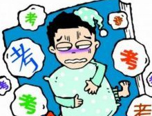 高三復習沖刺保持好心情勞逸結(jié)合成績好