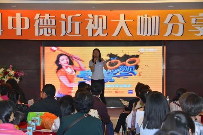 普瑞眼科中德近視大咖分享交流會圓滿落幕！