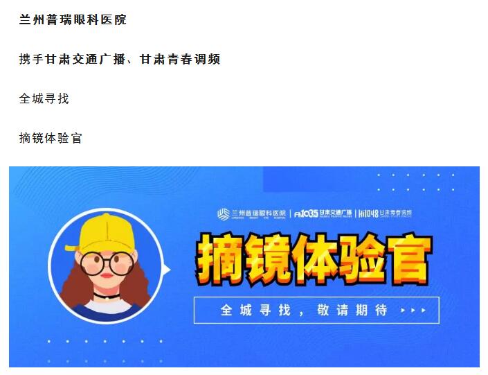 【摘鏡體驗官】蘭州全城尋找神秘的TA！