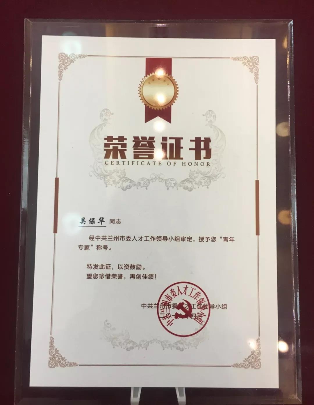 蘭州市人才工作會議召開，普瑞眼科專家喜獲殊榮