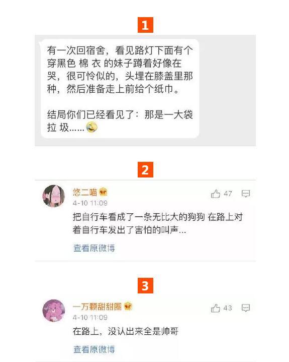 近視吐槽大會(huì)開啟，吐槽有獎(jiǎng)哦！