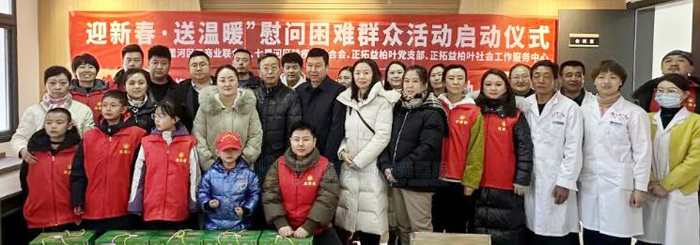 蘭州普瑞眼視光醫(yī)院“迎新春，送溫暖”慰問貧困群眾公益